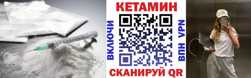 КЕТАМИН VHQ  Асино 