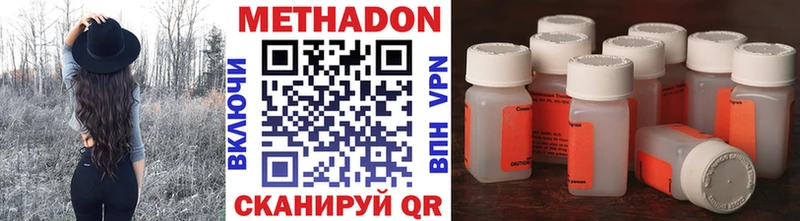 МЕТАДОН methadone  где купить наркоту  Асино 