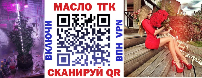 Дистиллят ТГК гашишное масло  где можно купить   Асино 